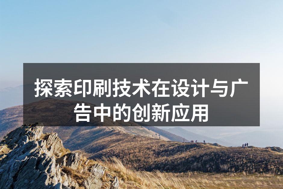 现代数字印刷机，提升生产效率