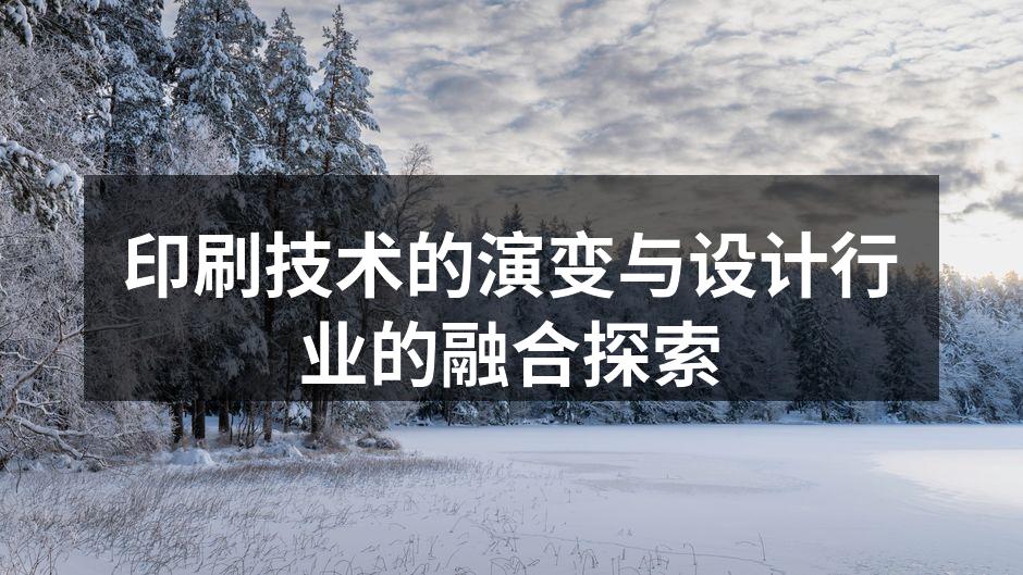 现代数字印刷设备展示