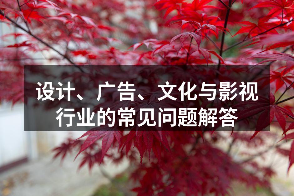 设计行业的创意工具