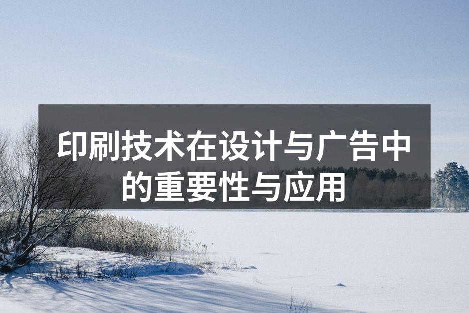 现代印刷技术演变示意图